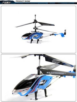 奥迪双钻22cm铁甲飞鹰智控直升机 蓝翼翱翔，童趣启航